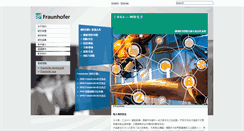 Desktop Screenshot of fraunhofer.cn